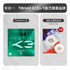 【按实际到货时间发货】Tibhar挺拔K3玉乒乓球胶皮德系超粘内能反胶套胶中国式粘性乒乓套胶 商品缩略图2