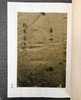 【重磅推荐，1.7折】《徐世昌日记》，精装，16开，全24册，徐世昌著，北京出版社2015年一版一印，定价16800，售价2958元。 商品缩略图6