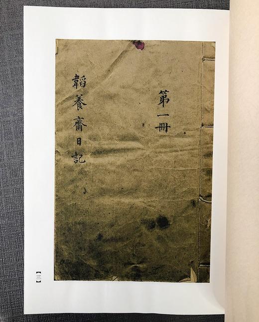 【重磅推荐，1.7折】《徐世昌日记》，精装，16开，全24册，徐世昌著，北京出版社2015年一版一印，定价16800，售价2958元。 商品图6
