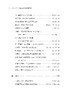【任选】传承与开拓：那些应该被铭记的科学家+探索与超越：科学精神与科学家精神 商品缩略图5