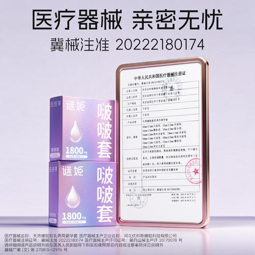 【情趣用品】谜姬 啵啵套3只/10只 商品图5