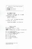 学前教育专业大学教材 幼儿园课程评价 学前教育课程 教学评议教材 幼儿教育及其评价 江苏凤凰教育出版社 商品缩略图1