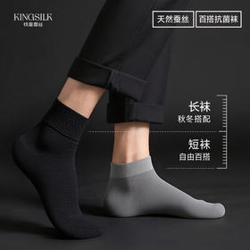 【男女同款】钱皇 蚕丝滋养袜 吸湿透气不闷汗 减少摩擦 穿着裸感 Pro40 5双装
