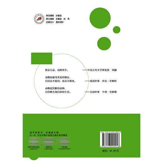 你好呀 小鼠科学家 甩不掉鼠疫的“锅” 实验动物科普小丛书 魏杰 岳秉飞 著 中国实验动物学会推荐9787513299916中国中医药出版社 商品图2