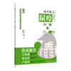 你好呀 小鼠科学家 甩不掉鼠疫的“锅” 实验动物科普小丛书 魏杰 岳秉飞 著 中国实验动物学会推荐9787513299916中国中医药出版社 商品缩略图1