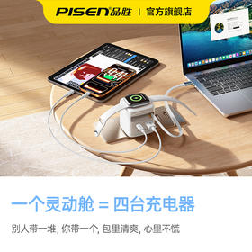品胜67W氮化镓充电器自带伸缩线快充手表手机