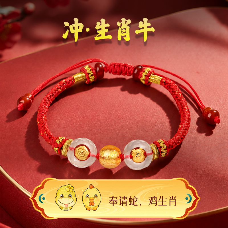 2027羊年 三合生肖本命年 化嵗红绳 羊牛狗鼠急需奉请【含师傅祈福，发货周期7-15天】