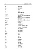 大规模MIMO卫星通信 高西奇等 9787508868912 商品缩略图5