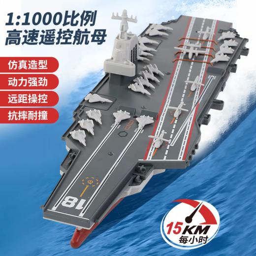 【中船文化出品 模拟航母动态】电动遥控船模-福建舰模型1:1000 ds（zc）火爆预售中，预计一周内不定时发货 商品图7
