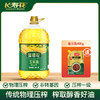长寿花出品 金银花玉米油5L压榨限量特惠批发 金银花玉米油  赠送黄豆酱 商品缩略图0