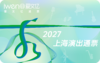 2027《秀上海演出通票》青春版 商品缩略图0