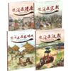 写给孩子的中国历史绘本 生活在古代系列 儿童科普小学生课外阅读 生活在汉朝/宋朝/隋唐/石器时代/任选 儿童绘本童书 商品缩略图1