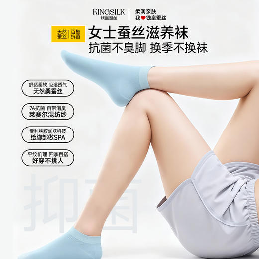 【男女同款】钱皇 蚕丝滋养袜 吸湿透气不闷汗 减少摩擦 穿着裸感 Pro40 5双装 商品图5