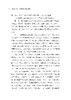 【任选】传承与开拓：那些应该被铭记的科学家+探索与超越：科学精神与科学家精神 商品缩略图9