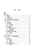 大规模MIMO卫星通信 高西奇等 9787508868912 商品缩略图7