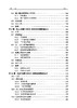 大规模MIMO卫星通信 高西奇等 9787508868912 商品缩略图11