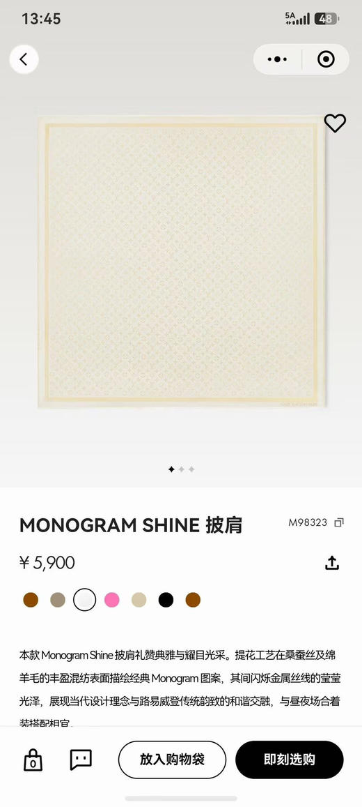秋冬特惠💰320 六色到货 LV围巾 品质超好的 商品图0