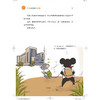 你好呀 小鼠科学家 探秘冠状病毒小家族 实验动物科普小丛书 魏杰 岳秉飞 著 中国实验动物学会推荐9787513299930中国中医药出版社 商品缩略图4