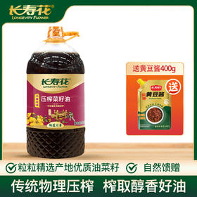 长寿花菜籽油大容量非转基因物理压榨食用油植物油 川香5L +400g黄豆酱