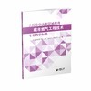 上海市中高职贯通教育城市燃气工程技术专业教学标准 商品缩略图0