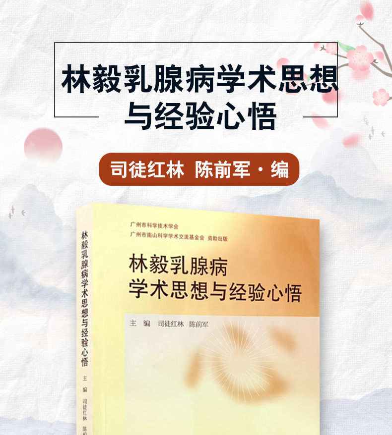 中医1_01.jpg
