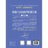 四通八达的城市轨道交通（交通强国科普丛书） 商品缩略图5