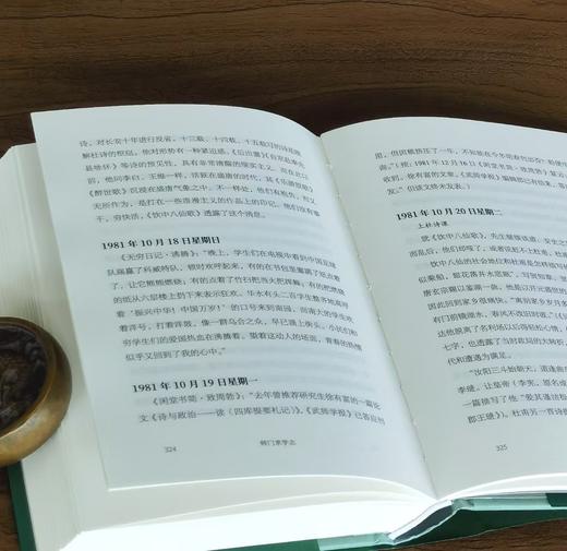 【徐有富教授签名钤印】《师门求学志》，精装，32开，徐有富著，凤凰出版社2026年9月一版一印，定价139，签名钤印售价118元。 商品图14
