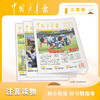 【预售 2026年12月底发货】【2027年订阅】全国队报队刊《中国少年报》 全年或半年任选 商品缩略图0