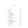 商业数据专有权与接取权研究  张文韬 马林冰 著  法律出版社 商品缩略图2