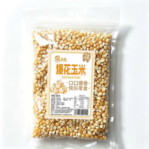 粮丰友500g爆花玉米 商品图0