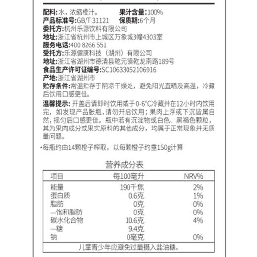 兴龙广缘1L 100%橙汁 商品图1
