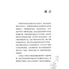 干眼管理刘祖国2026观点 刘祖国 著 中国医学临床百家 系统性地阐述了这一领域的研究成果和发展趋势 科学技术文献出版社 商品缩略图2