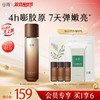 【双11囤货金喜】全新升级 谷雨山参极光精萃水Pro120ml/120ml*2  保湿补水美白淡斑 商品缩略图0