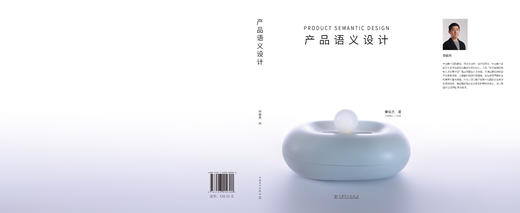 产品语义设计 商品图2