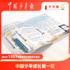 【预售 2026年12月底发货】【2027年订阅】全国队报队刊《中国少年报》 全年或半年任选 商品缩略图3