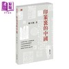 预售 【中商原版】印篆里的中国 港台原版 韩天衡 香港中和出版 商品缩略图0