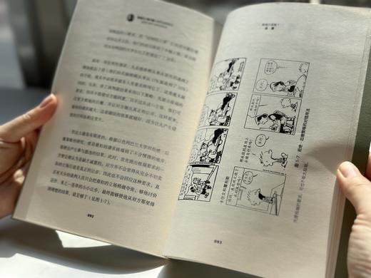 影响力（青少版）罗伯特·西奥迪尼经典之作  青少年思辨 社会心理学读物 商品图3