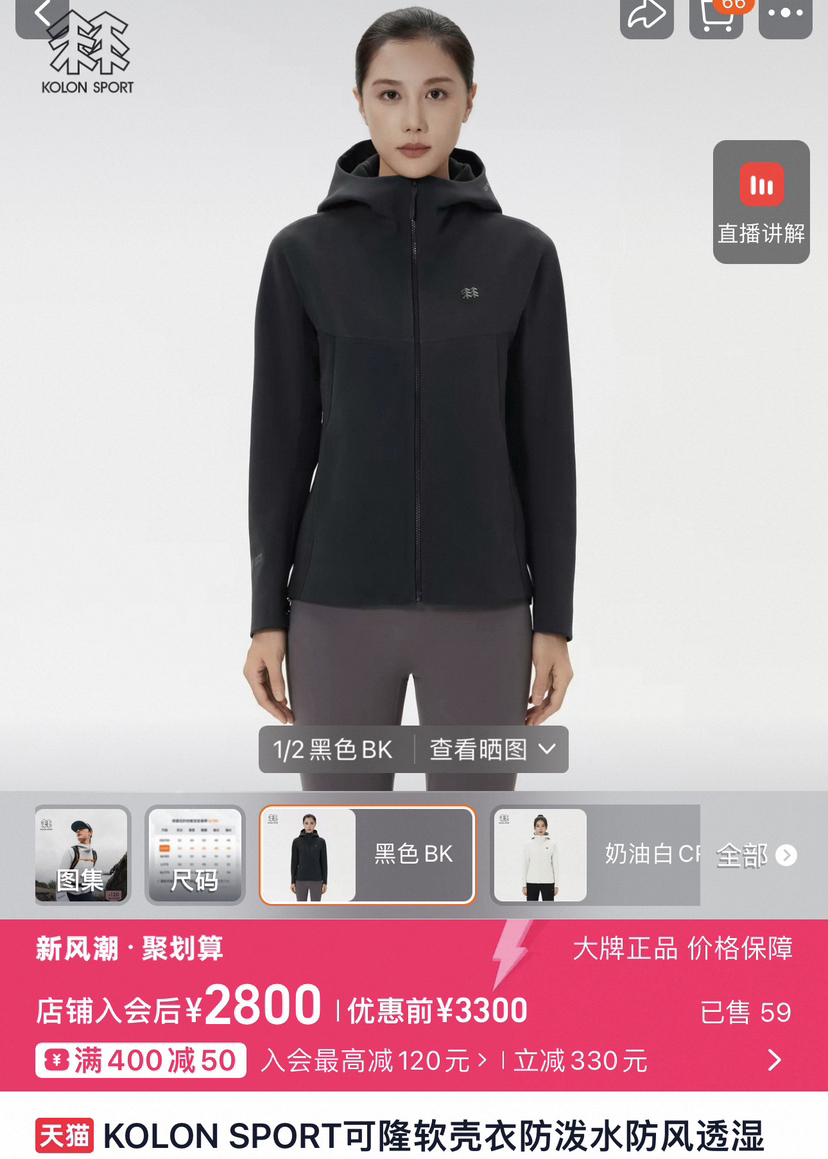 刘诗诗同款可*GTX白标BORA女士软壳连帽夹克冲锋衣