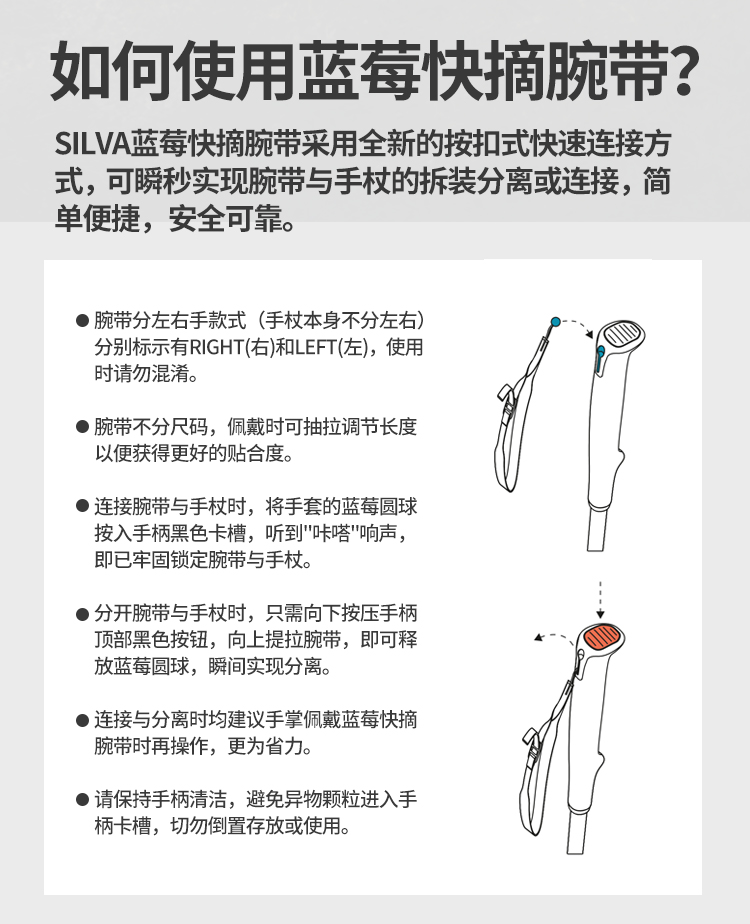 SILVA-Trekking-Adjustable蓝莓可调节Z字可折叠登山徒步手杖-详情页2_15.jpg