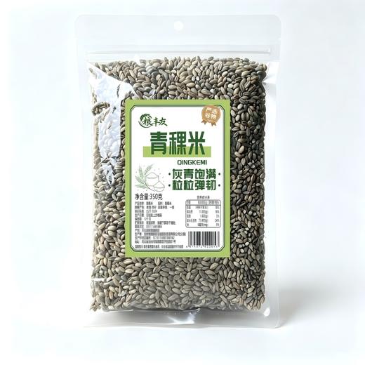 粮丰友350g青稞米 商品图0