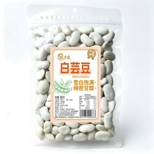 粮丰友350g白芸豆 商品图0