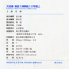 2026秋 拔尖/非常大试卷 英语 六年级上册  译林版 小学教辅 测试卷 同步训练 6上 含答案讲解视频 通成学典 商品缩略图1