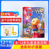 （订阅送好礼）中国漫画我是不白吃（1年共12期）（杂志订阅） 商品缩略图0