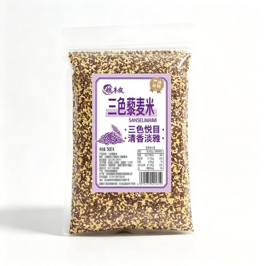 粮丰友500g三色藜麦 商品图0