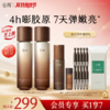【双11囤货金喜】全新升级 谷雨山参极光精萃水Pro120ml/120ml*2  保湿补水美白淡斑 商品缩略图1