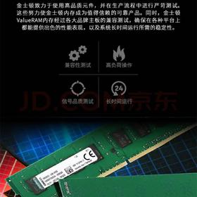【JY】金士顿 内存条8G 3200