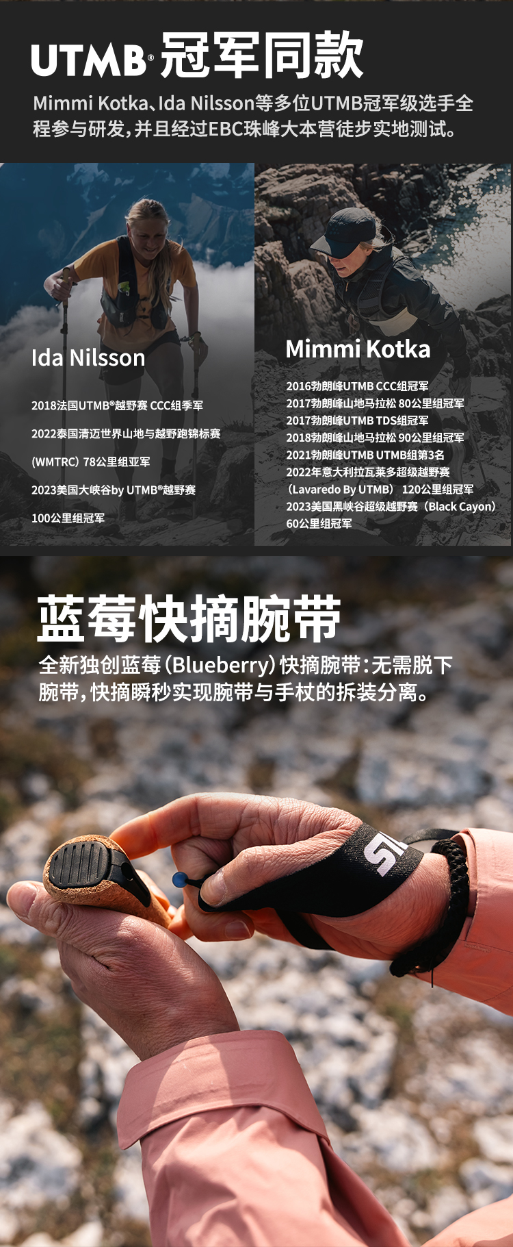 SILVA-Trekking-Adjustable蓝莓可调节Z字可折叠登山徒步手杖-详情页2_02.jpg