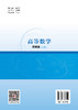 高等数学：经管类（上册） 商品缩略图1