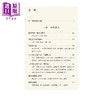 预售 【中商原版】印篆里的中国 港台原版 韩天衡 香港中和出版 商品缩略图3