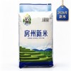 【99元超值套餐】房州新米 大米10kg/袋 + 西王非转基因玉米胚芽油 1.8L/壶 商品缩略图1